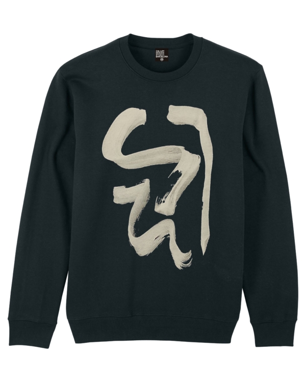 Atelier Organic Unisex Sweatshirt