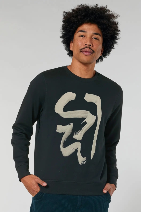 Atelier Organic Unisex Sweatshirt