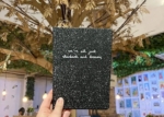 Stardust & Dreams Notebook
